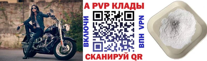 A-PVP крисы CK  Ижевск 