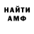 Амфетамин 98% Foxy666 Fox
